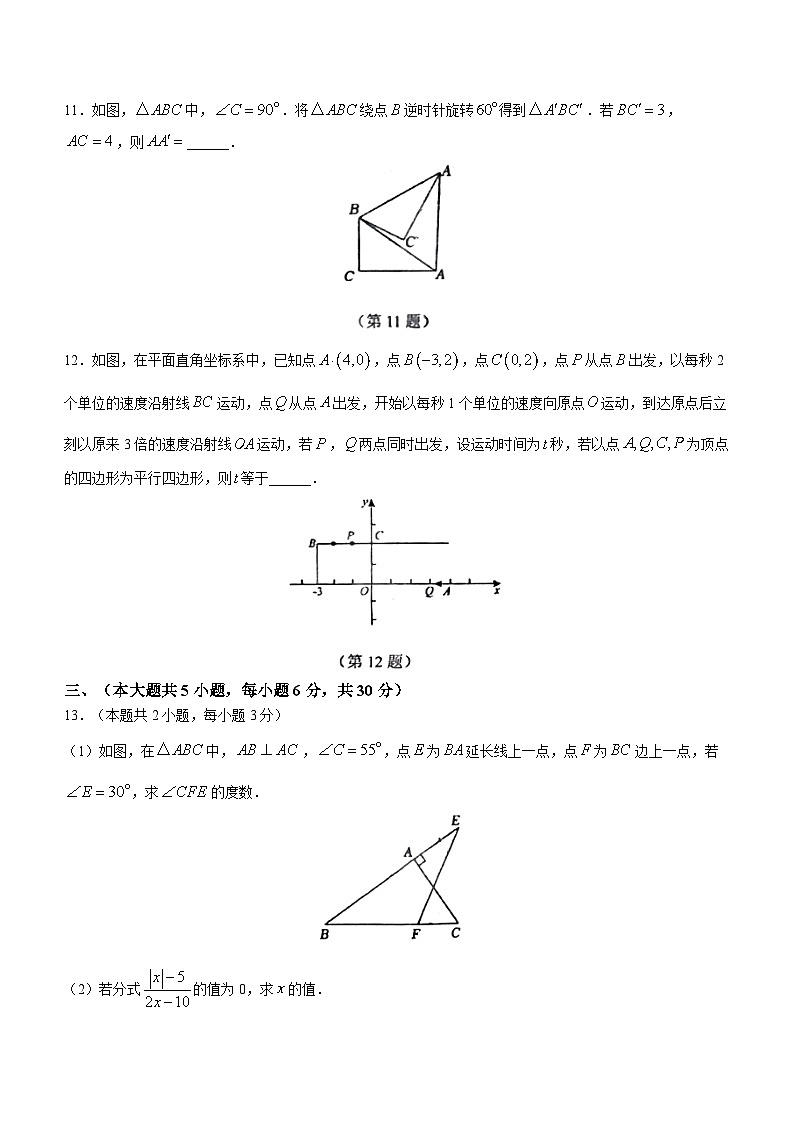 江西省鹰潭市余江区2022-2023学年八年级下学期6月期末数学试题（含答案）第3页