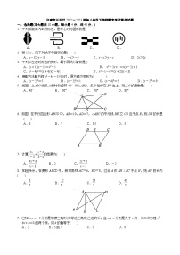 山东省济南市长清区2022-2023学年八年级下学期期末考试数学试题（含答案）