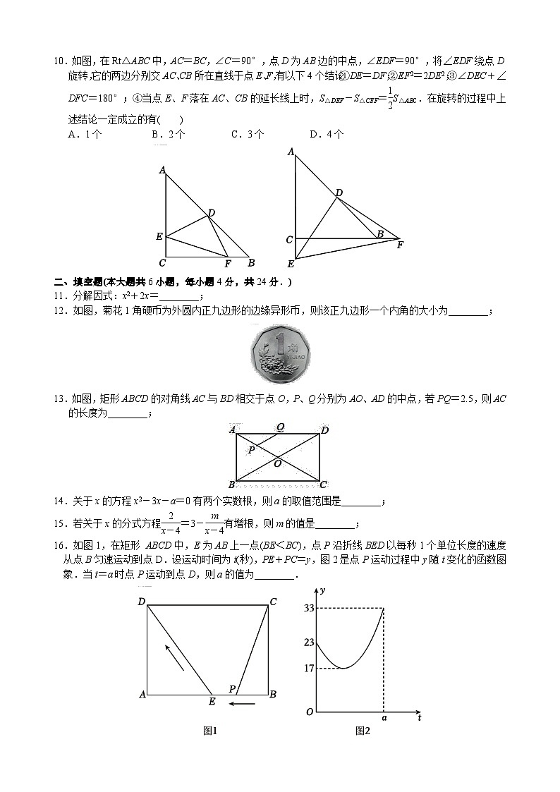 山东省济南市长清区2022-2023学年八年级下学期期末考试数学试题（含答案）第2页