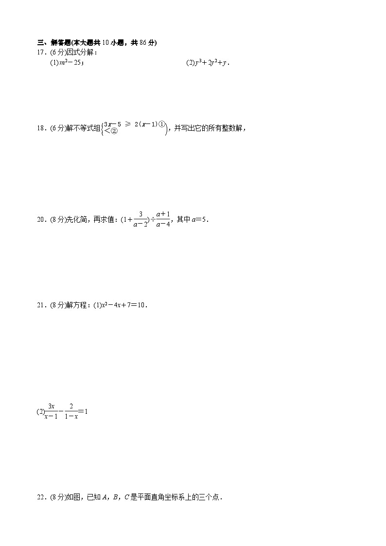山东省济南市长清区2022-2023学年八年级下学期期末考试数学试题（含答案）第3页