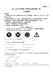 陕西省西安市高陵区2022-2023学年八年级下学期期末数学试题（含答案）