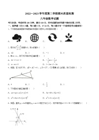 陕西省西安市鄠邑区2022-2023学年八年级下学期期末数学试题（含答案）