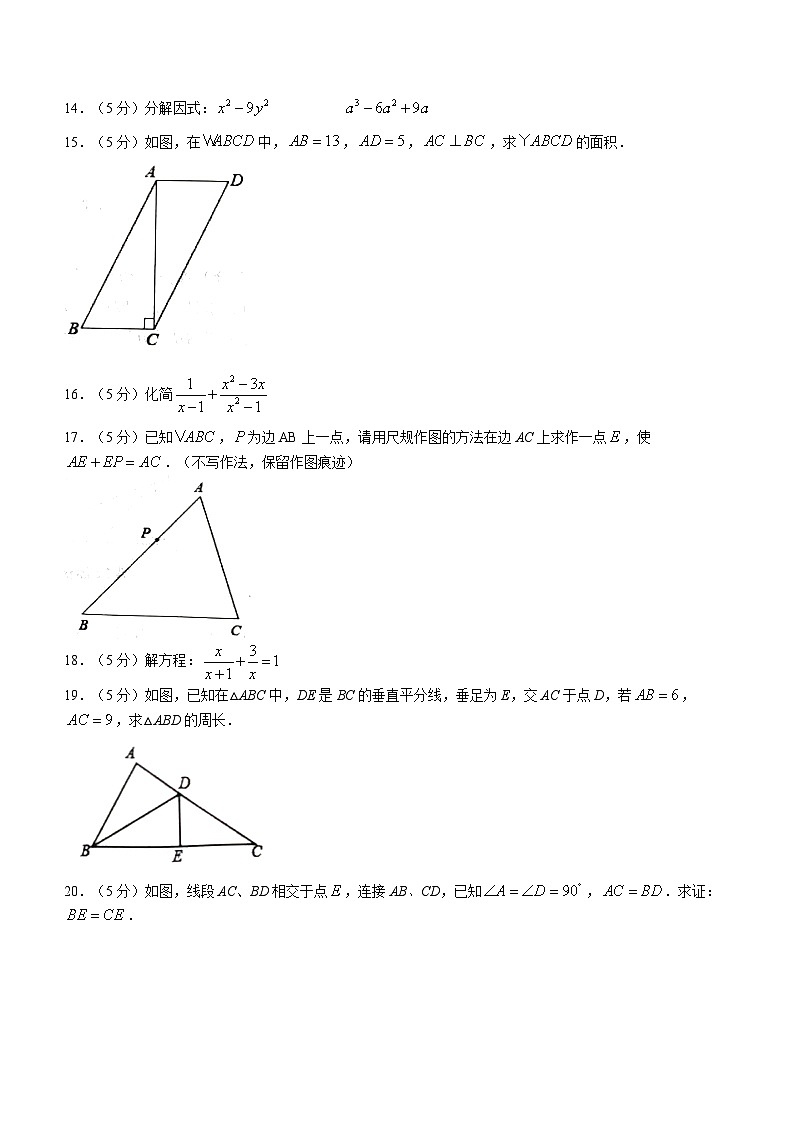 陕西省西安市鄠邑区2022-2023学年八年级下学期期末数学试题（含答案）03