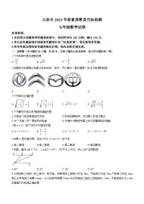 湖北省黄石市大冶市2022-2023学年七年级下学期期末数学试题（含答案）