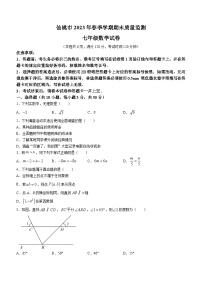 湖北省仙桃市2022-2023学年七年级下学期期末数学试题（含答案）