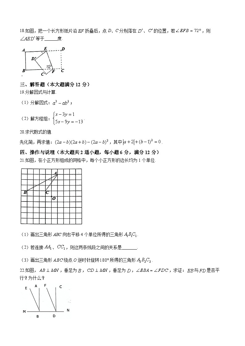 湖南省娄底市双峰县2022-2023学年七年级下学期期末数学试题（含答案）03