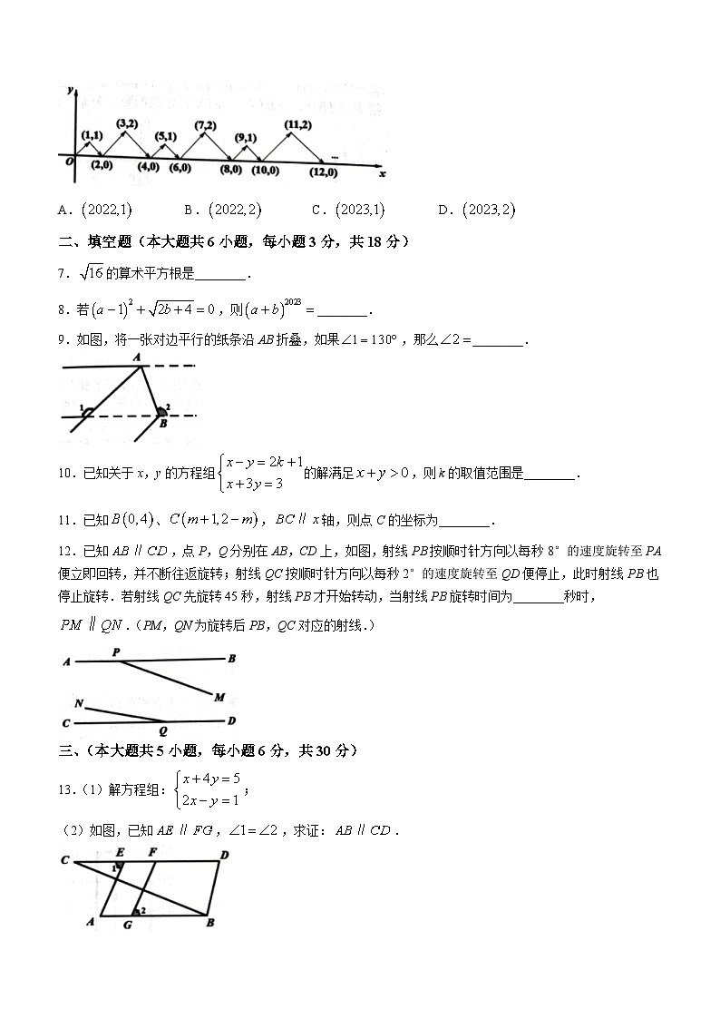 江西省宜春市2022-2023学年七年级下学期期末数学试题（含答案）第2页