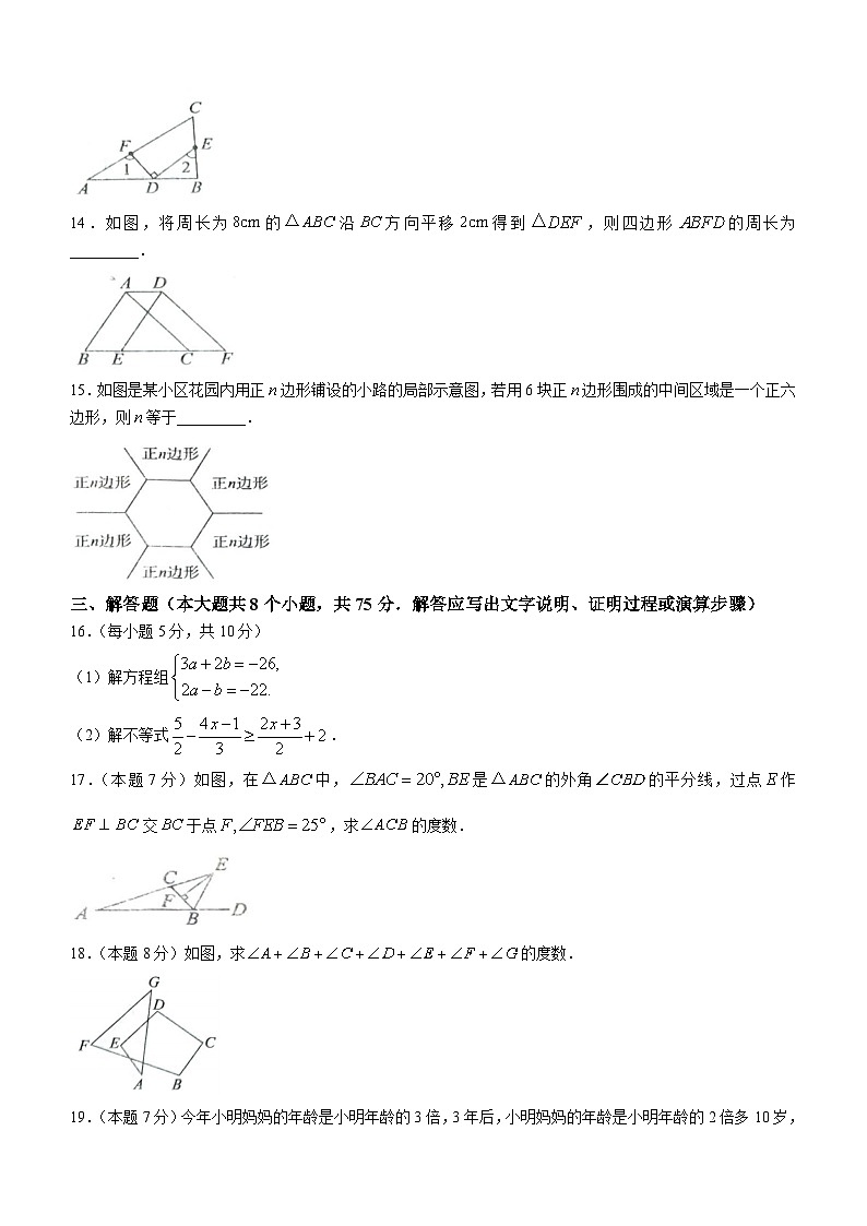 山西省临汾市襄汾县2022-2023学年七年级下学期6月期末数学试题（含答案）第3页