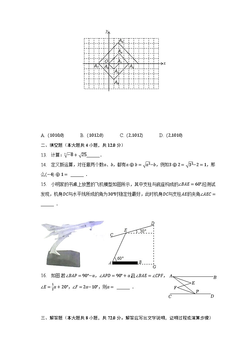 2022-2023学年湖北省恩施州鹤峰县七年级（下）期中数学试卷（含解析）第3页