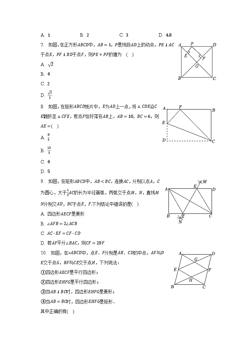 2022-2023学年黑龙江省齐齐哈尔市部分学校八年级（下）期中数学试卷（含解析）02