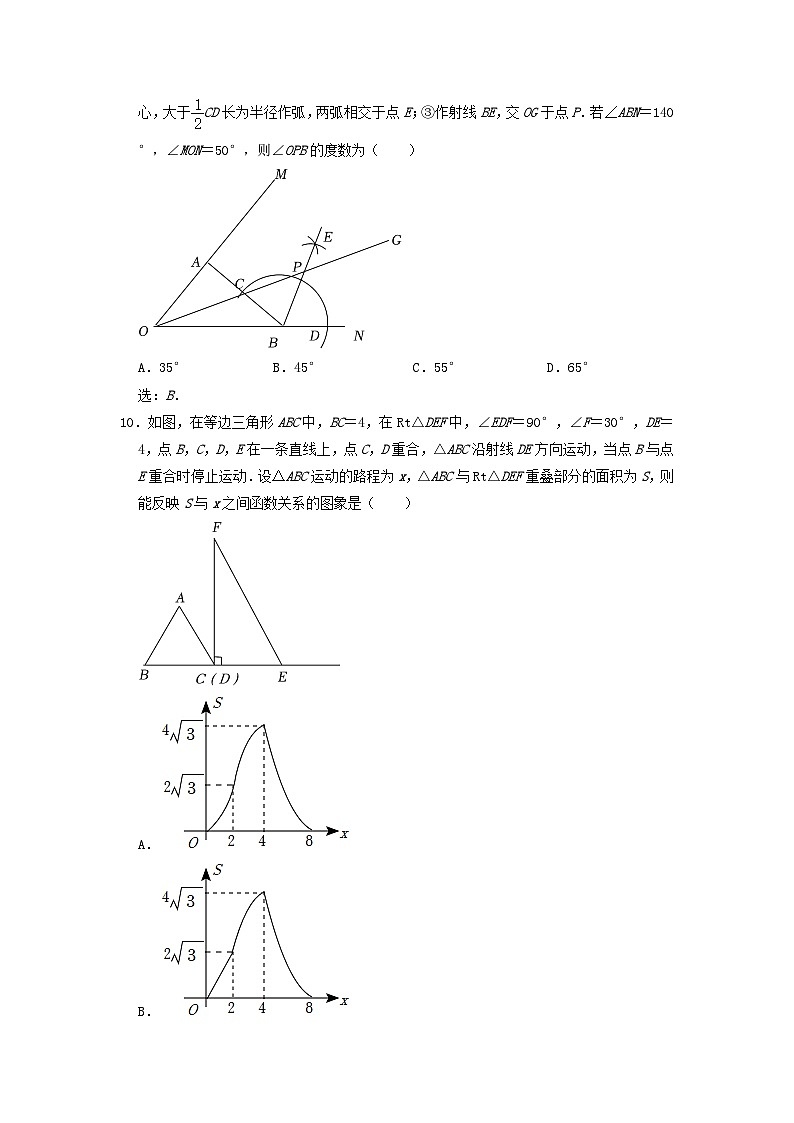 _2022年辽宁葫芦岛中考数学真题及答案第3页