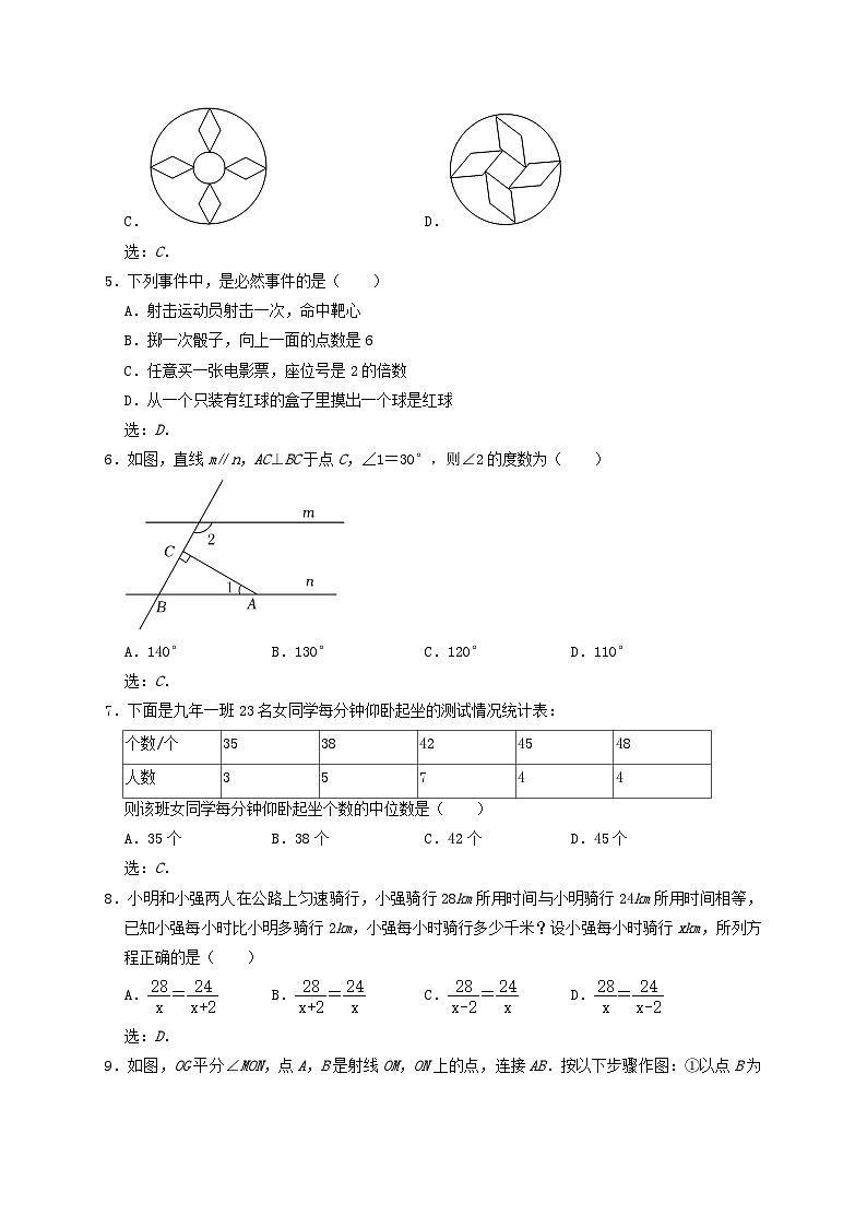 2022年辽宁铁岭中考数学真题及答案02