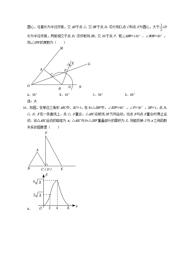 2022年辽宁铁岭中考数学真题及答案03