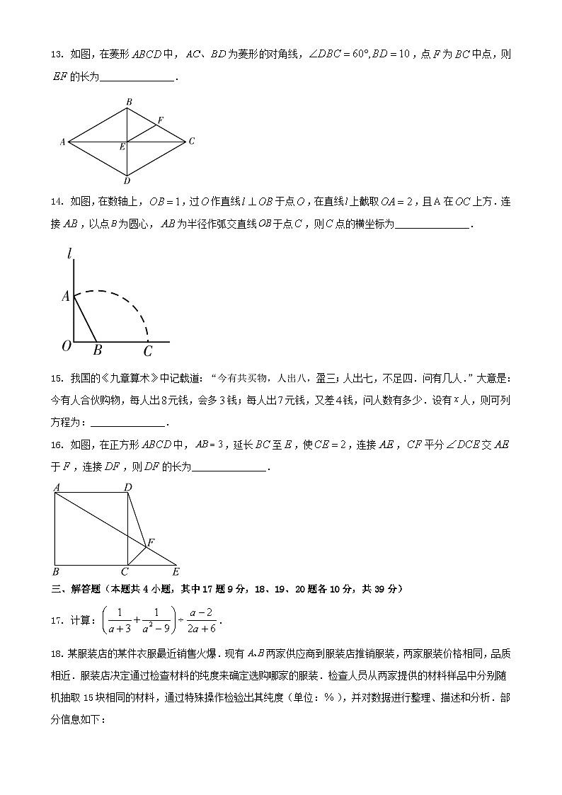 _2023年辽宁大连中考数学真题及答案第3页