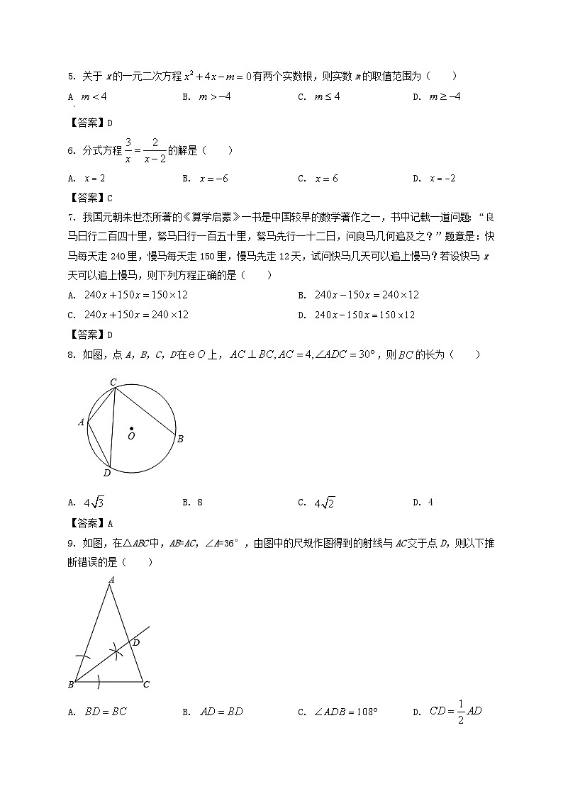 _2022年辽宁营口中考数学真题及答案第2页