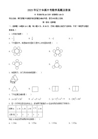 _2023年辽宁本溪中考数学真题及答案