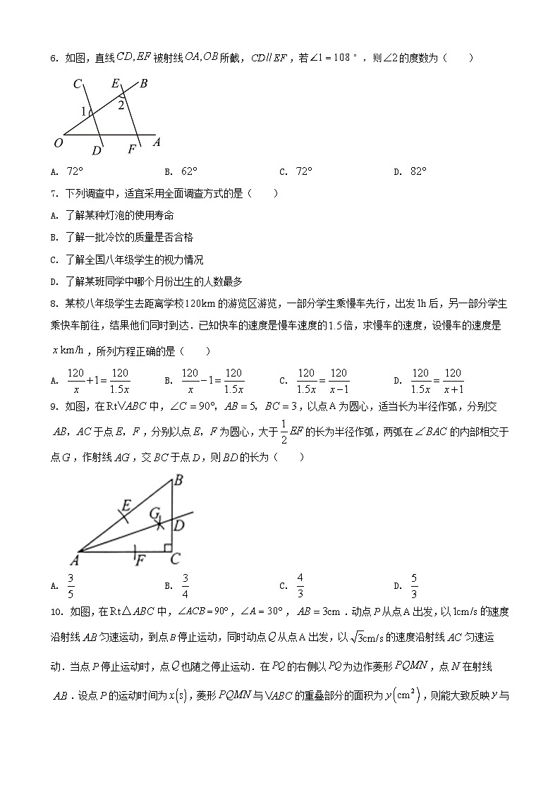 2023年辽宁铁岭中考数学真题及答案02