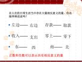 第1讲 有理数 课件   2022—2023学年沪教版（上海）数学六年级第二学期
