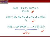第4讲 有理数的综合运算 课件  2022—2023学年沪教版（上海）数学六年级第二学期