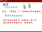 第6讲 一元一次不等式（组）课件 2022—2023学年沪教版（上海）数学六年级第二学期