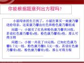 第7讲 二（三）元一次方程(组) 讲义 2022—2023学年沪教版（上海）数学六年级第二学期课件PPT