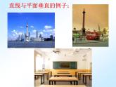 第12讲 长方体中棱与平面、平面与平面的关系 课件   2022—2023学年沪教版（上海）数学六年级第