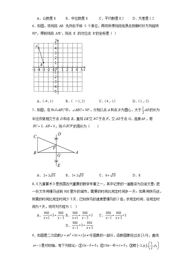 2023年山东省泰安市泰山学院附属中学中考三模数学试题（含答案）第2页