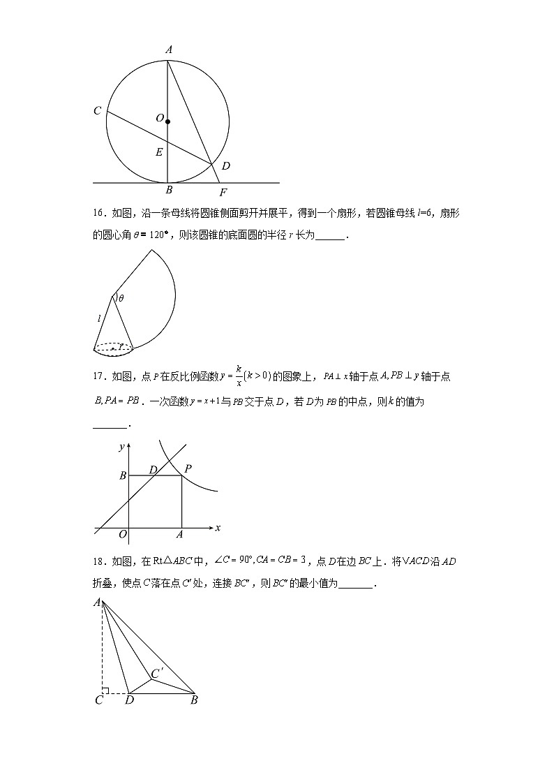 2023年江苏省徐州市中考数学真题（含解析）03