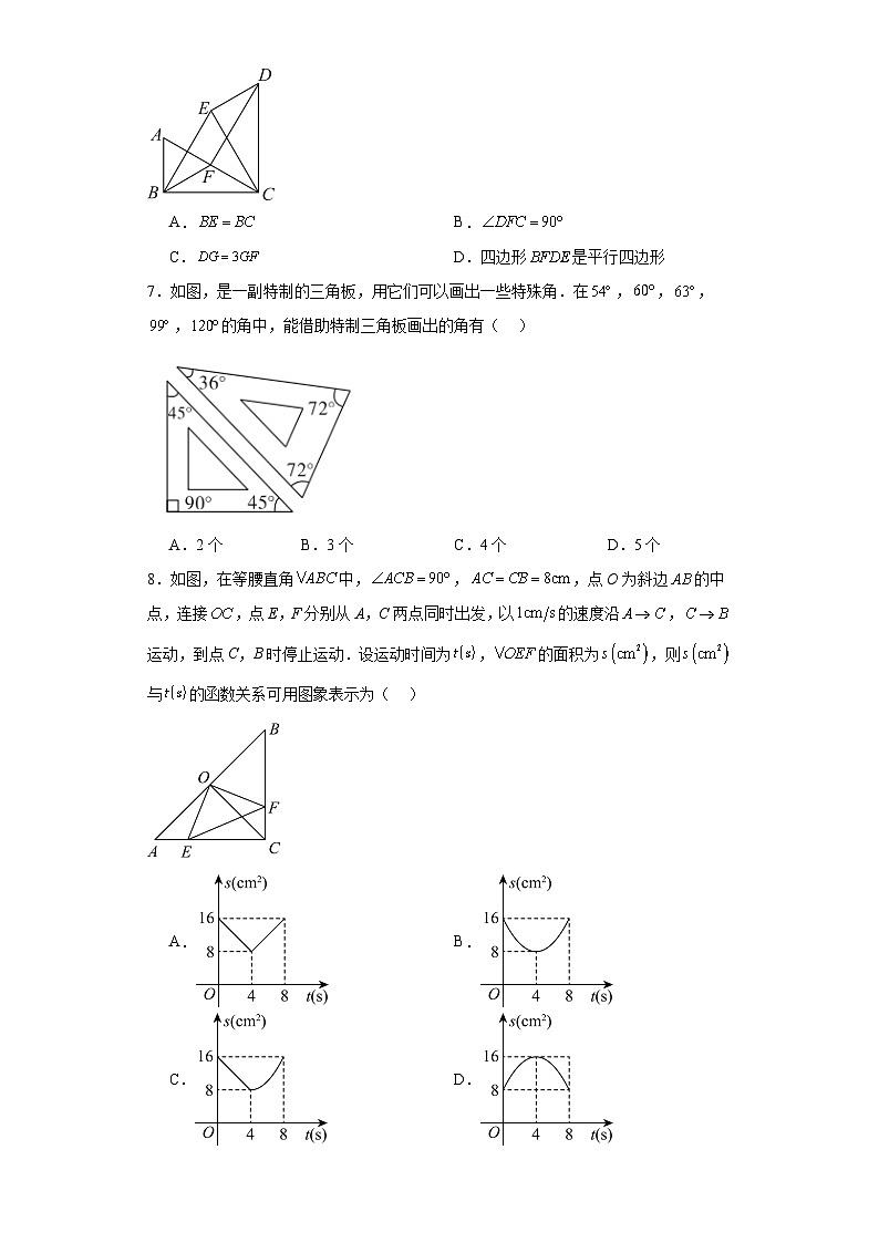 2023年辽宁省鞍山市海城市孤山镇初级中学中考三模数学试题（含解析）02