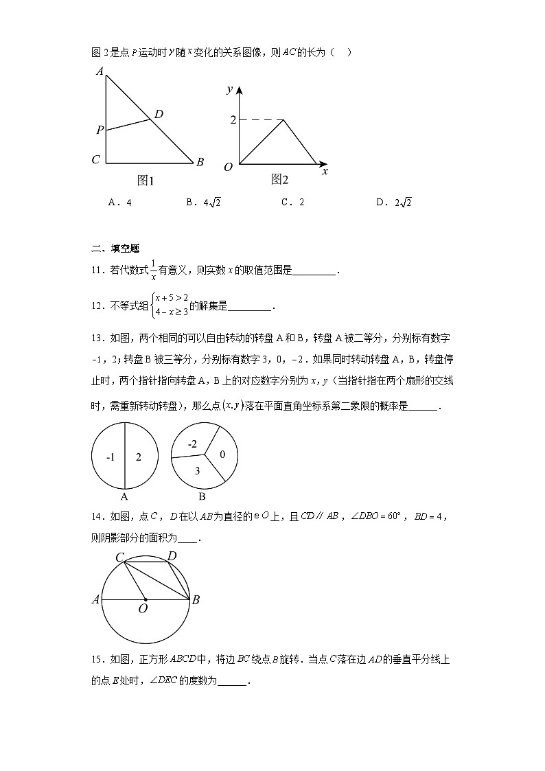 2023年河南省南阳市桐柏县中考三模数学试题（含解析）第3页