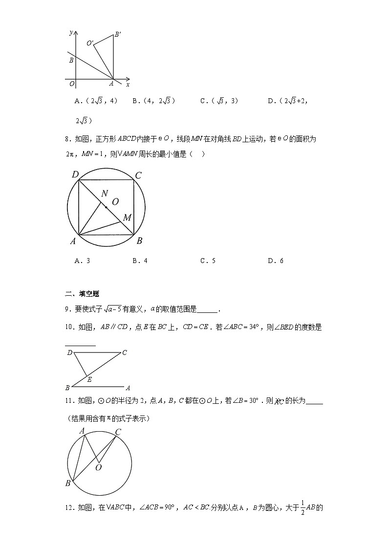 2023年黑龙江省绥化市中考三模数学试题（含解析）02
