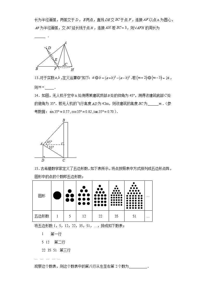 2023年黑龙江省绥化市中考三模数学试题（含解析）03