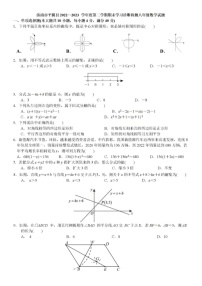 2023.7济南市平阴县八年级下数学期末试卷（含答案）