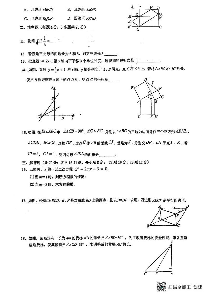广东省惠州市第一中学2022-2023学年下学期八年级数学期末质量检测试卷02