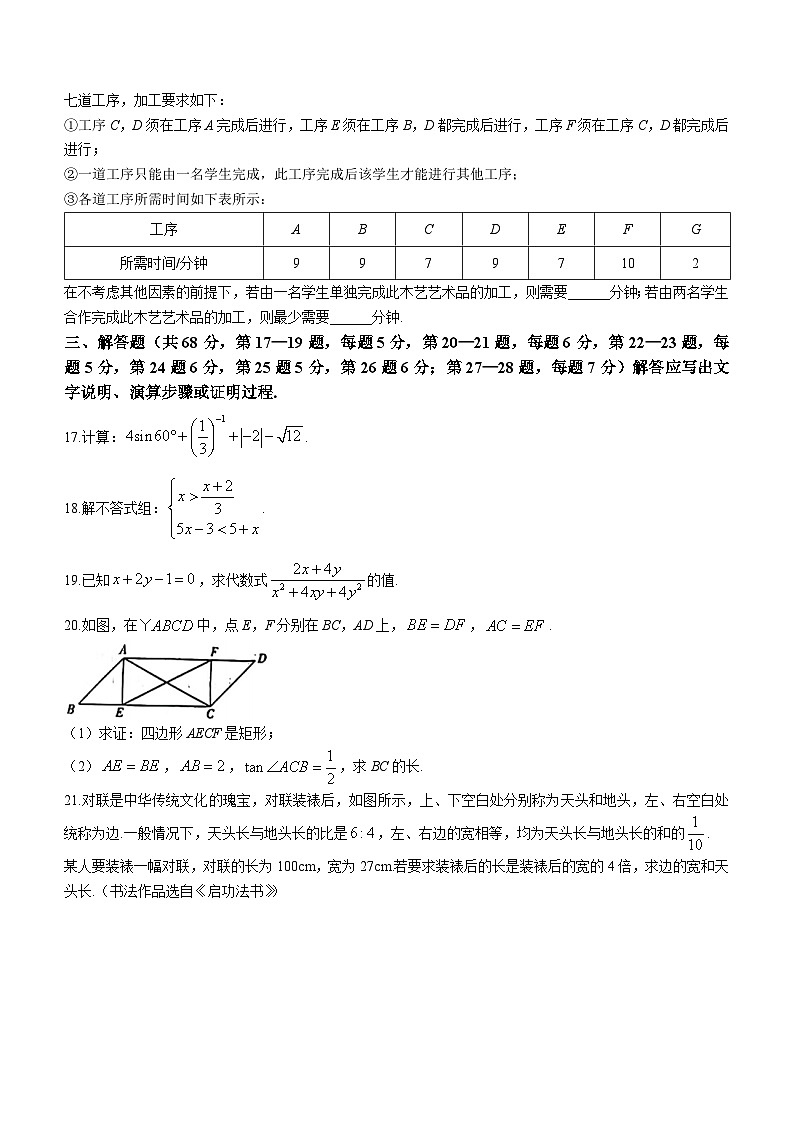 2023年北京市中考数学真题(无答案)03