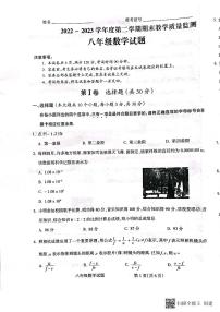 山西省临汾市洪洞县2022-2023学年八年级下学期7月期末数学试题