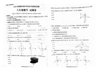 云南省昭通市2022-2023学年八年级下学期7月期末数学试题