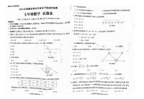 云南省昭通市镇雄县2022-2023学年七年级下学期7月期末数学试题