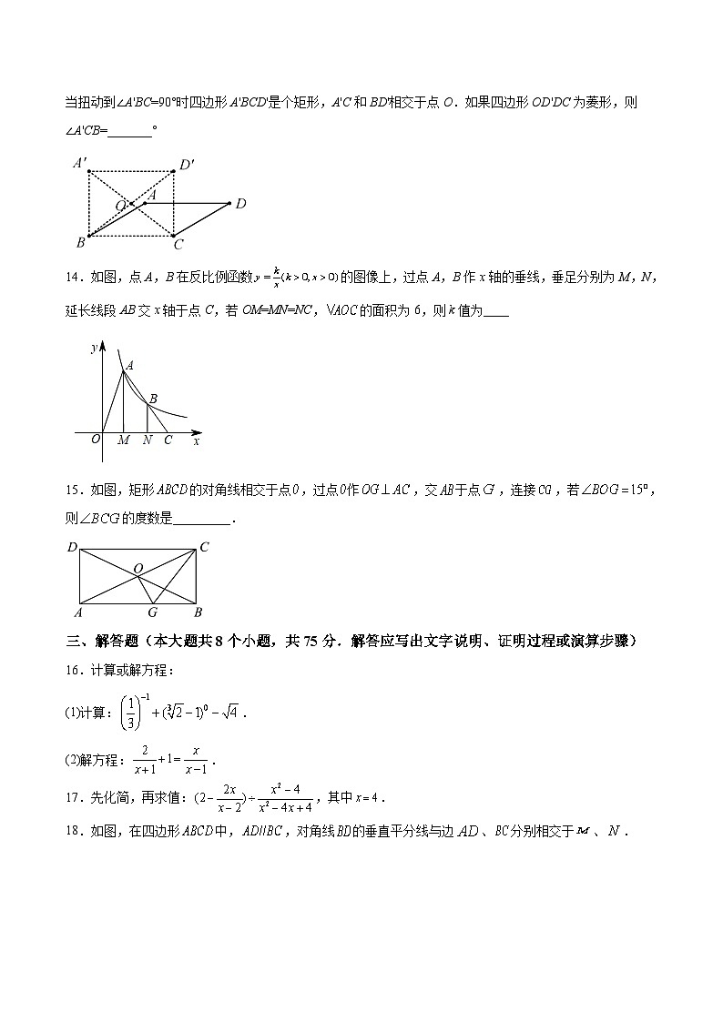山西省临汾市洪洞县2021-2022学年七年级下学期期末质量监测数学试卷(含解析)03
