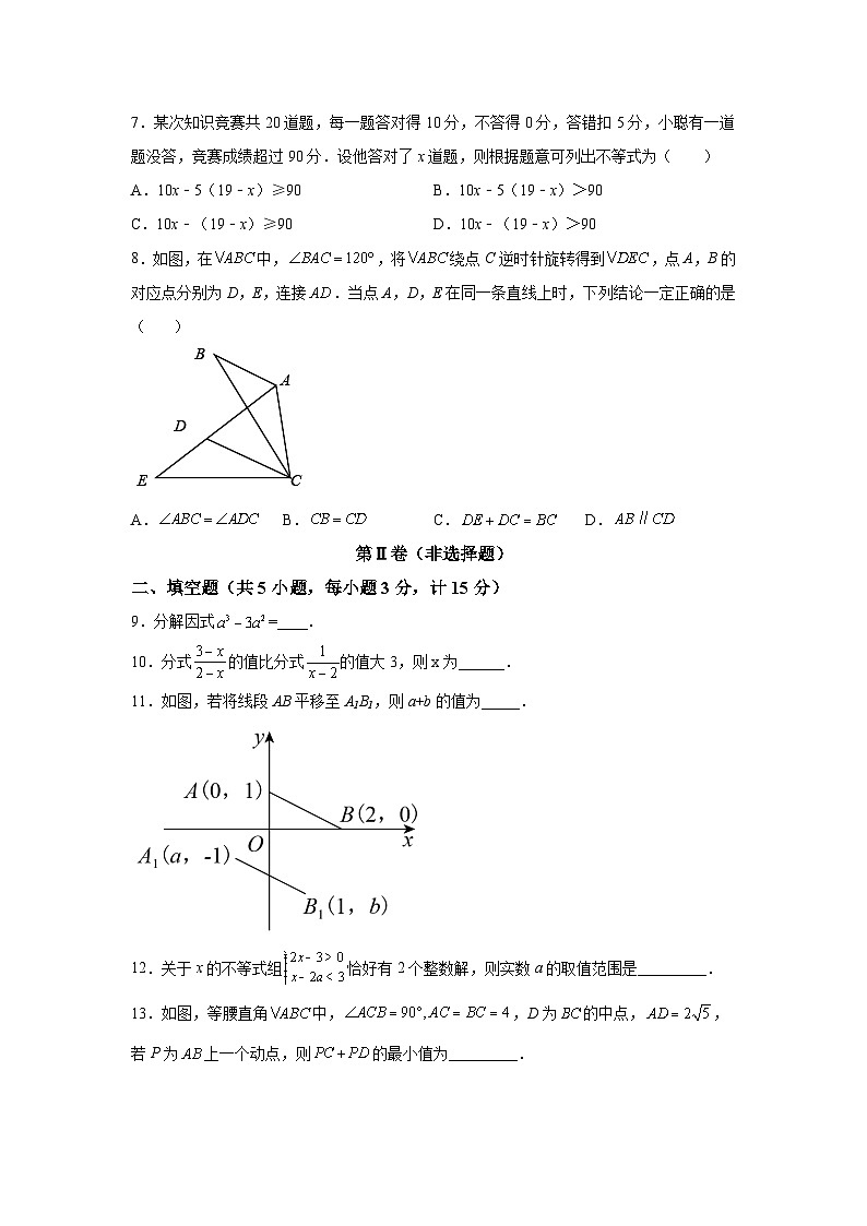 陕西省宝鸡市凤翔区2021-2022学年八年级下学期期末质量检测数学试卷(含解析)第2页