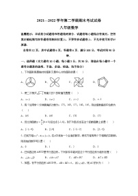 浙江省绍兴市诸暨市2021-2022学年八年级下学期期末考试数学试卷(含解析)