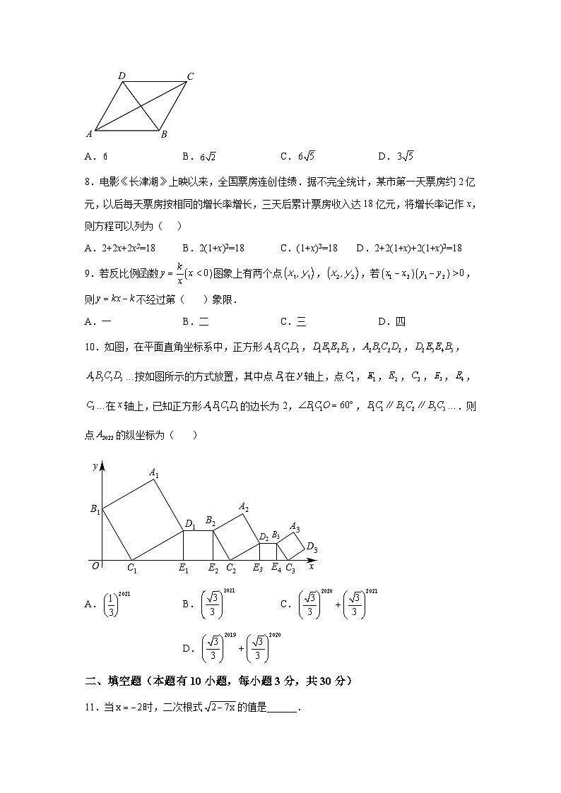 浙江省绍兴市诸暨市2021-2022学年八年级下学期期末考试数学试卷(含解析)02