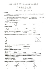 山东省德州市禹城市2021-2022学年八年级下学期期末考试数学试题及答案