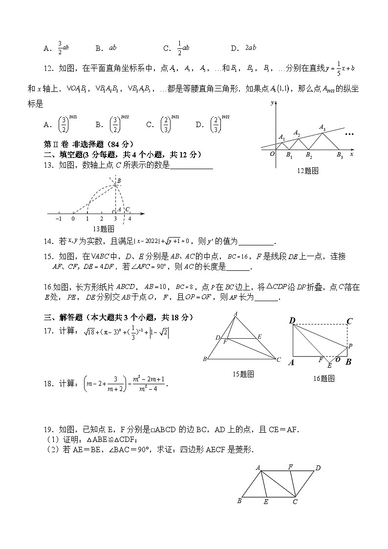 四川省泸州市泸县第五中学2022-2023学年八年级下学期6月期末数学试题(含答案)02
