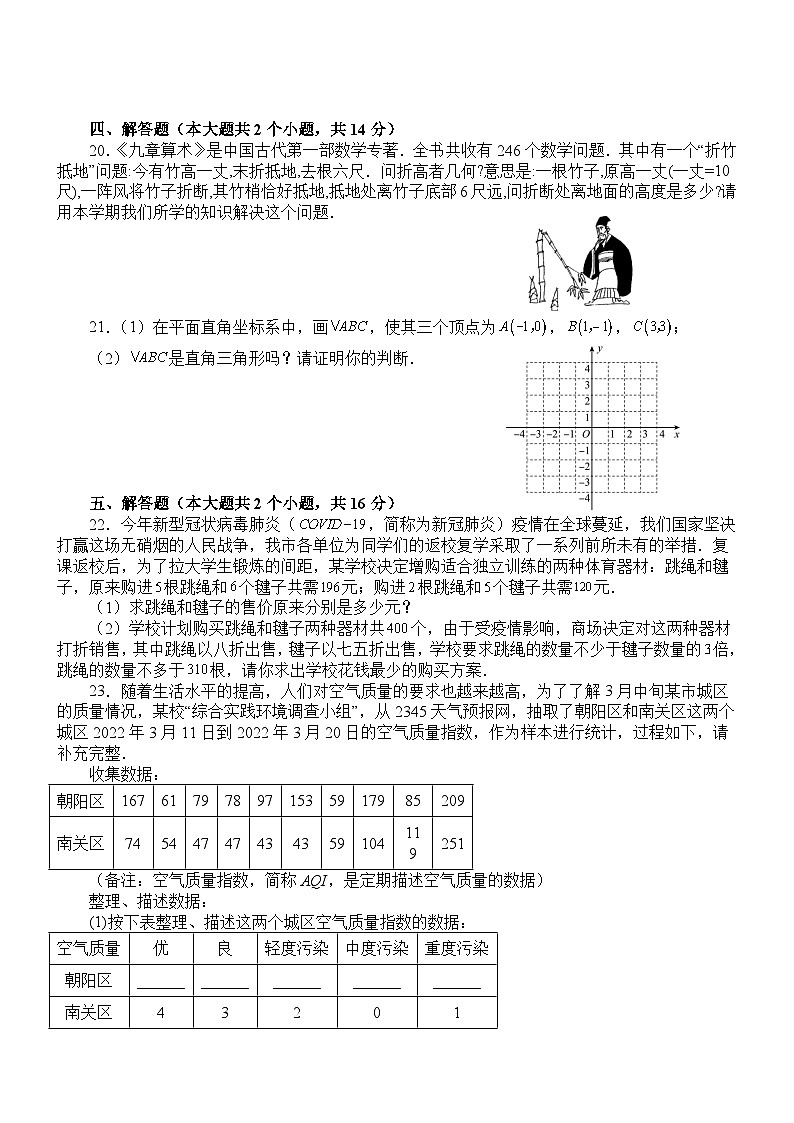 四川省泸州市泸县第五中学2022-2023学年八年级下学期6月期末数学试题(含答案)03