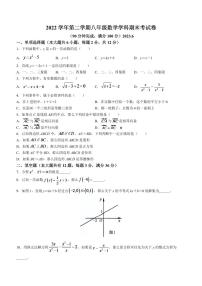 上海市普陀区2022--2023学年八年级下学期期末数学试题(含答案)