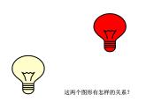 1.2 全等三角形 蘇科版數(shù)學(xué)八年級上冊課件 (2)