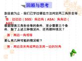 1.3 探索三角形全等的条件（第3课时）苏科版数学八年级上册课件