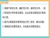 第1章 全等三角形——基本模型在全等三角形中的运用 苏科版数学八年级上册课件