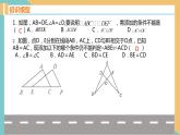 第1章 全等三角形——基本模型在全等三角形中的运用 苏科版数学八年级上册课件